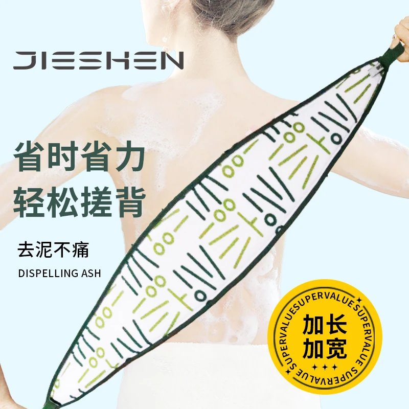洁神搓澡巾后背专用长条新款洗澡巾女搓背神器后背不求人搓澡神器