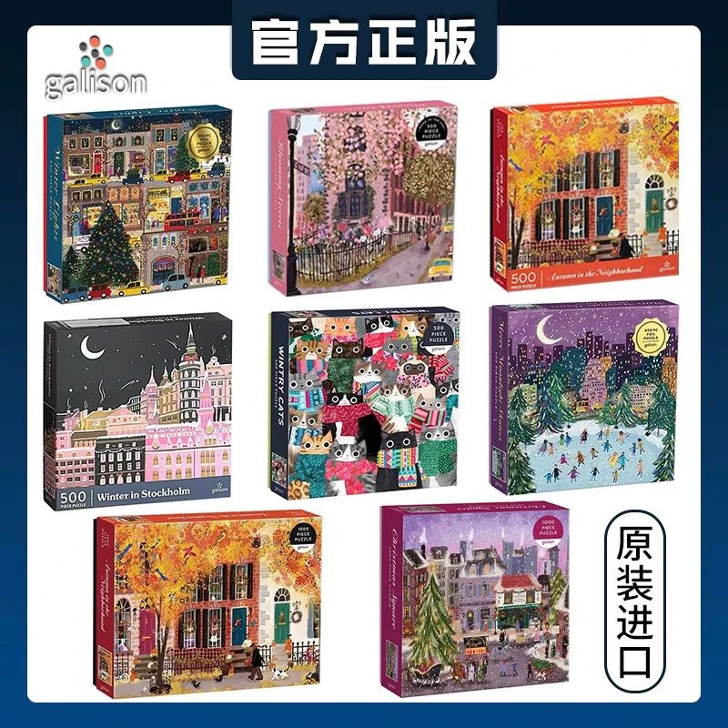 Galison冬日灯火初雪之夜拼图全系列500片节日之夜大人版圣诞礼物