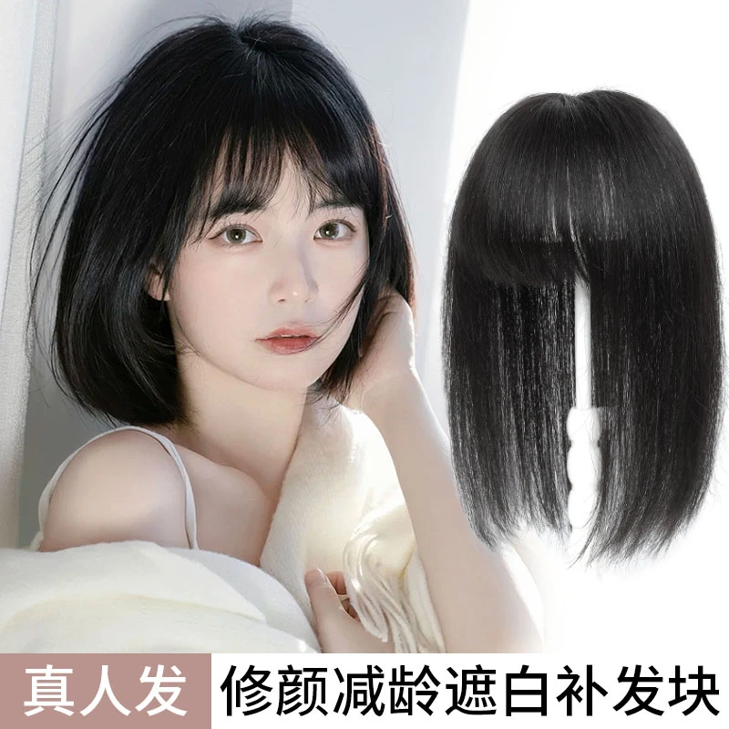 【10*12升级款】假发女全真发增发量无痕修颜减龄蓬松透气补发片