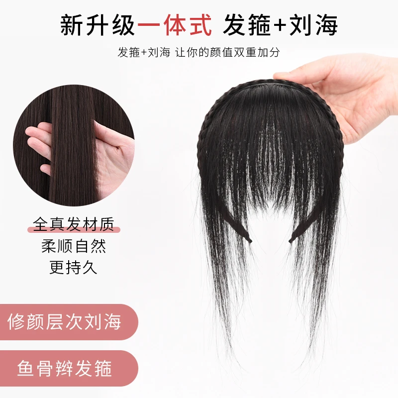 【鱼骨辫发箍刘海】发箍遮前额遮鬓角法式刘海真人真发丝黑色辫子