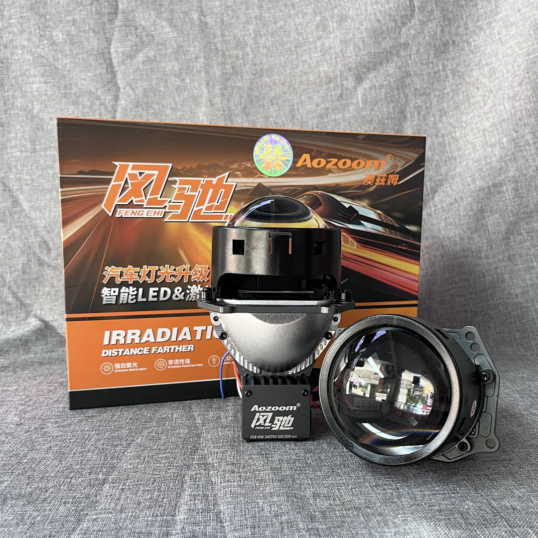 澳兹姆澳兹姆风驰反射双光透镜远近一体车灯双光透镜