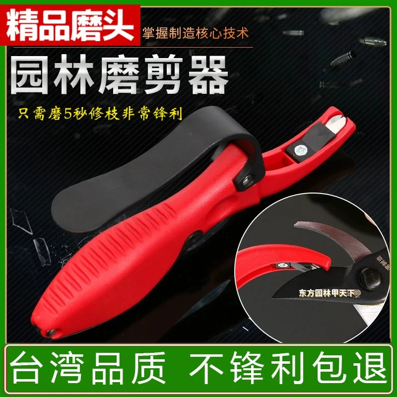台湾磨剪刀专用工具磨刀钨钢合金钢修枝剪磨石磨剪器金刚石高碳钢