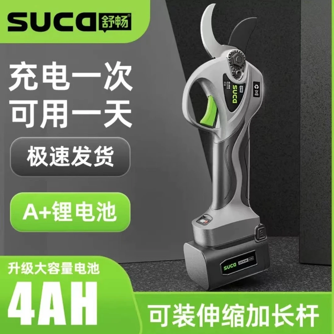 舒畅新款3.2开口电动修枝剪果树专用修剪机高枝修剪园林锂电剪子