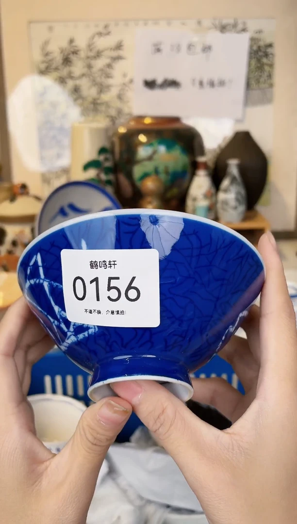 【闪购商品】瓷0156.