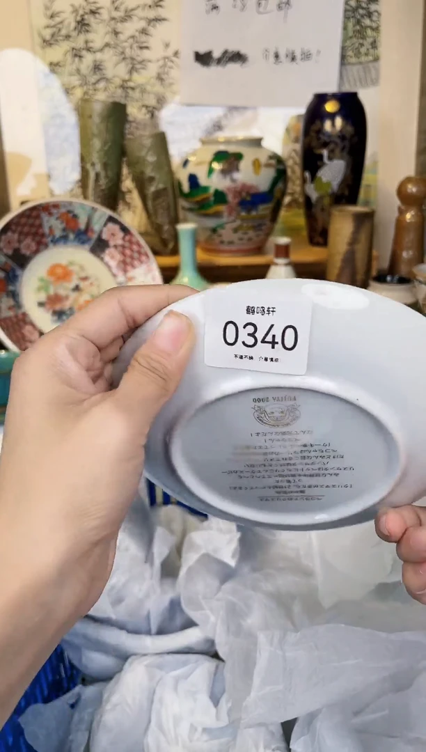 【闪购商品】瓷其他0340