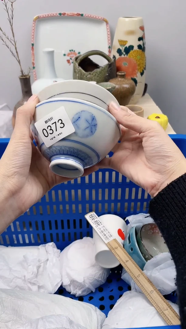 【闪购商品】瓷其他0373+2