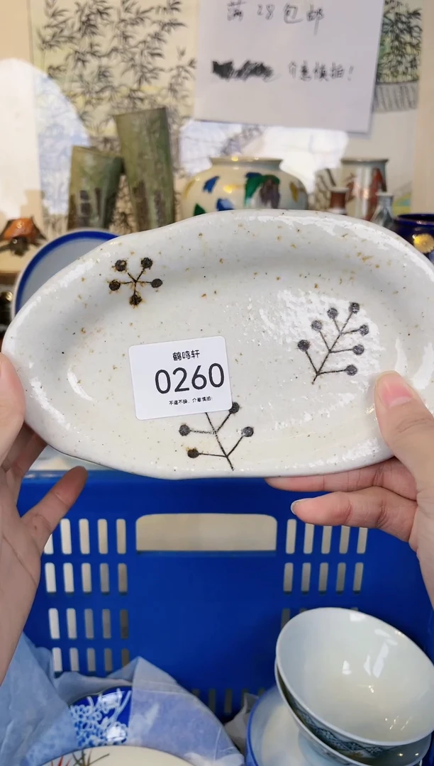 【闪购商品】瓷盘0260
