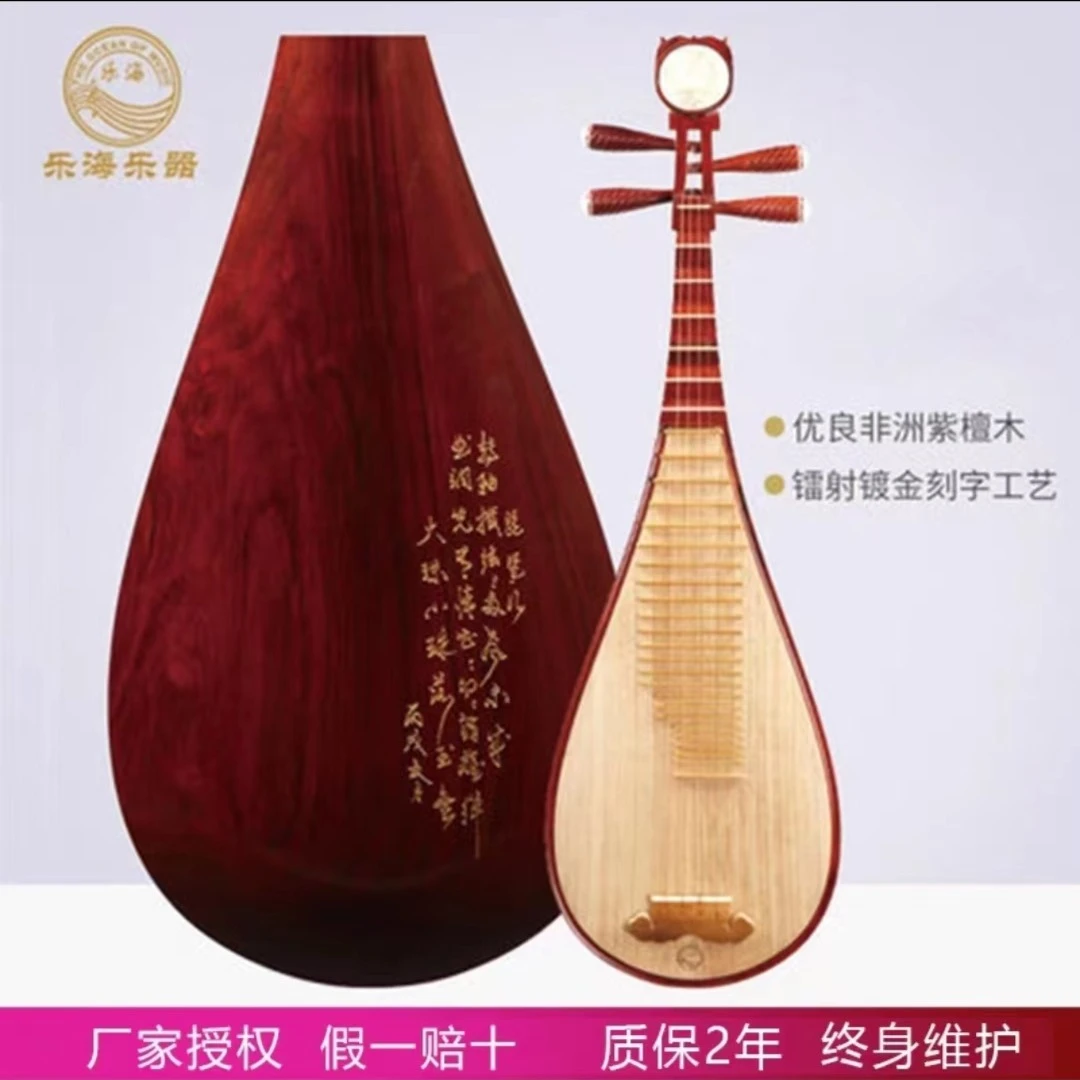 乐海912-2非洲紫檀木琵琶原木色木轴木相花花开富贵图案儿童成人