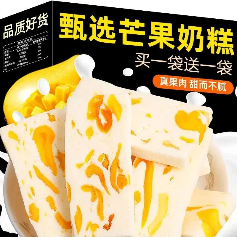 芒果干奶糕芒果之恋水果干奶酪条草莓奶糕网红休闲解馋追剧小零食