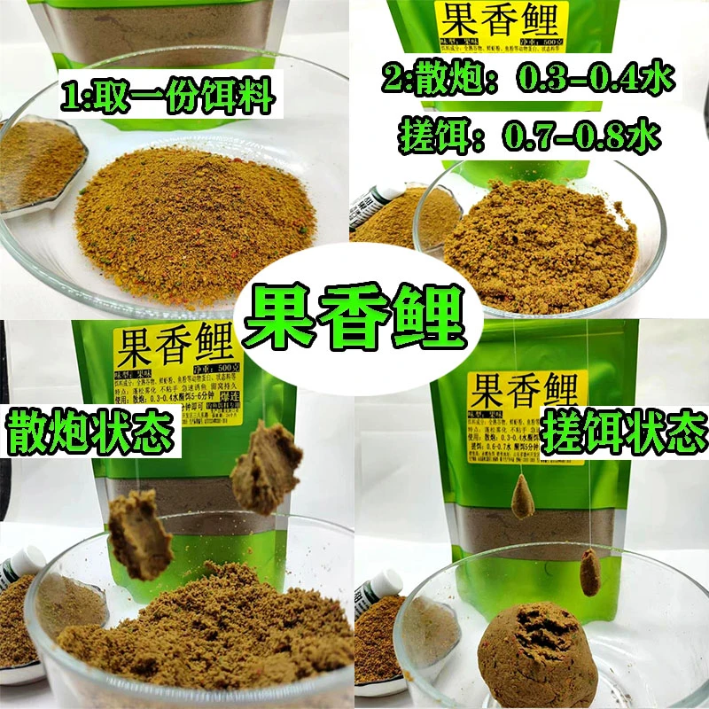 赤鹤天热饵料：果香鲤黑坑野钓湖库鲫鲤草鳊混养钓鱼饵料散炮搓饵