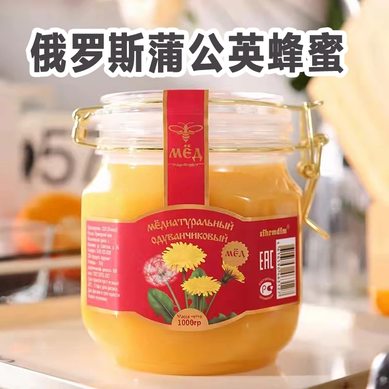 【蒲公英蜜】俄罗斯进口蒲公英蜂蜜俄罗斯蜂蜜俄罗斯蜂蜜结晶蜂蜜
