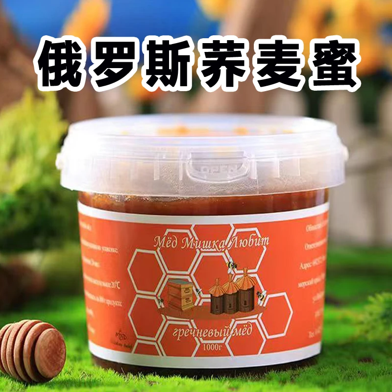 俄罗斯蜂蜜椴树蜜荞麦蜜葵花蜜结晶雪蜜食用美食品品牌
