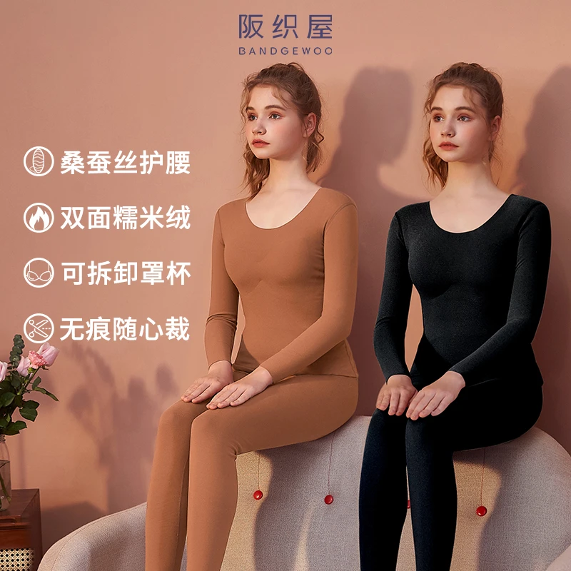 阪织屋双面绒罩杯款护腰秋冬秋衣保暖无痕圆领女士套装