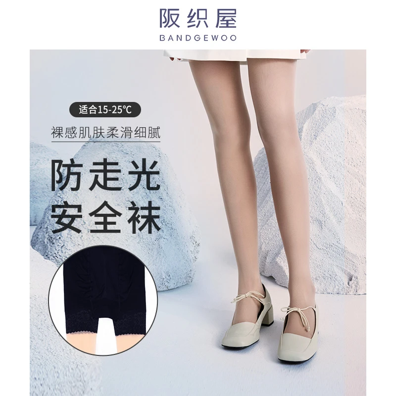 阪织屋舒适蕾丝拼接(安全裤）防脱散连裤袜