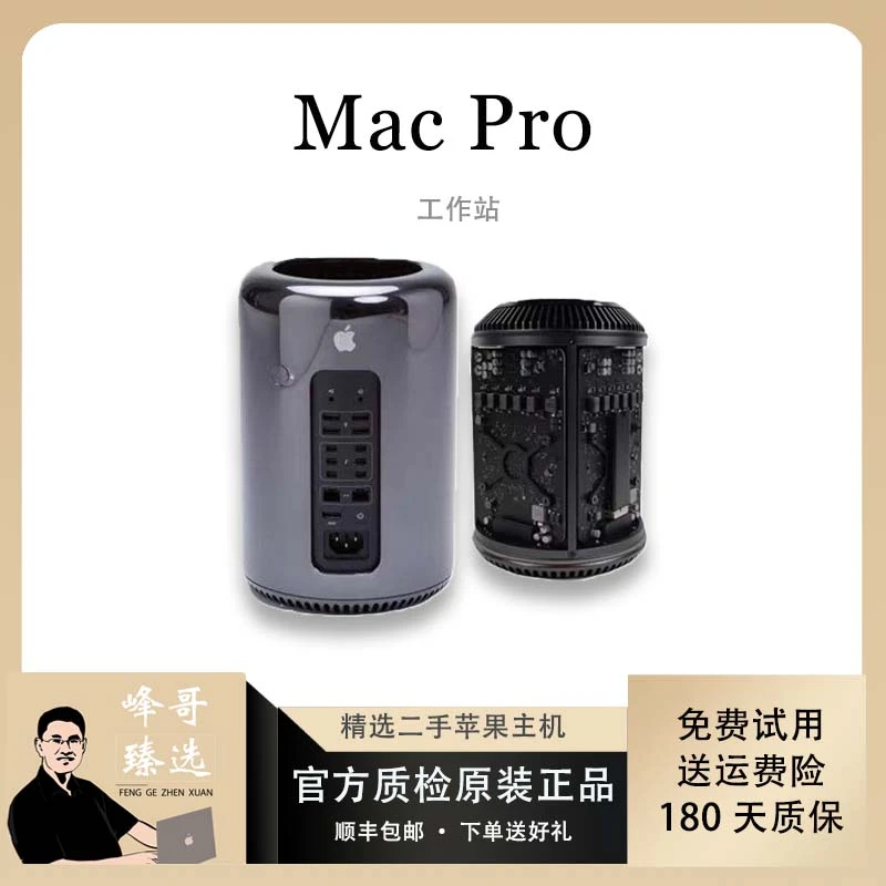 95新 Apple/苹果 Mac Pro主机 垃圾桶图形工作站 十二核-32G-512G