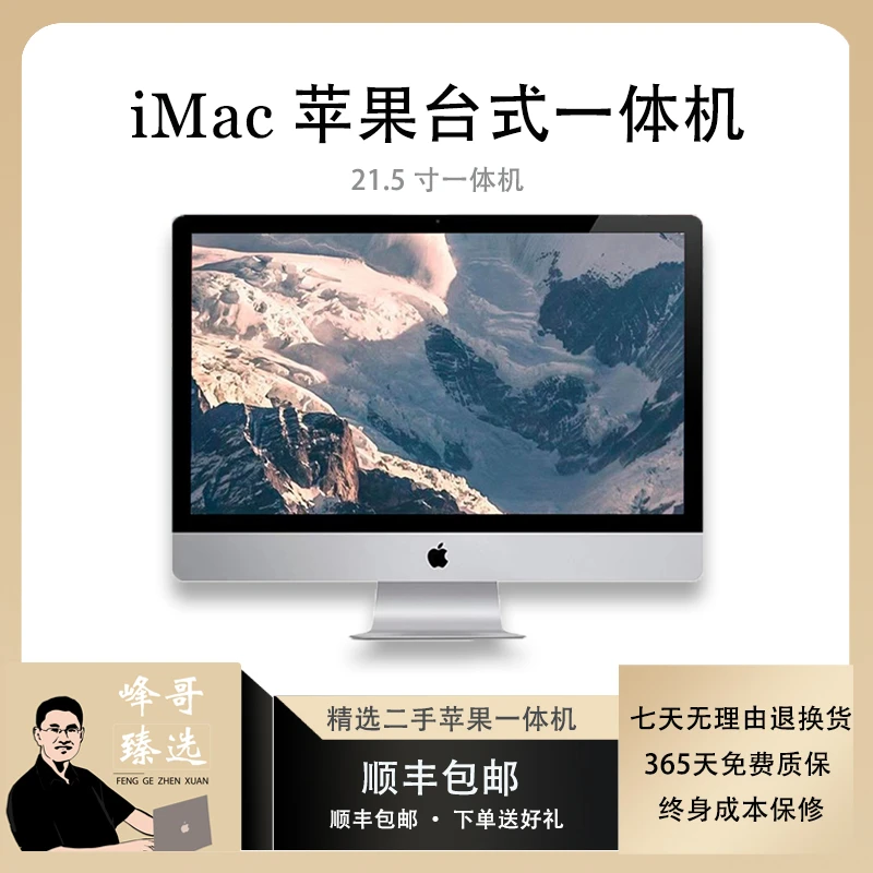 95新 Apple/苹果 21.5寸QA2 iMac一体机薄款办公商务作图游戏剪辑