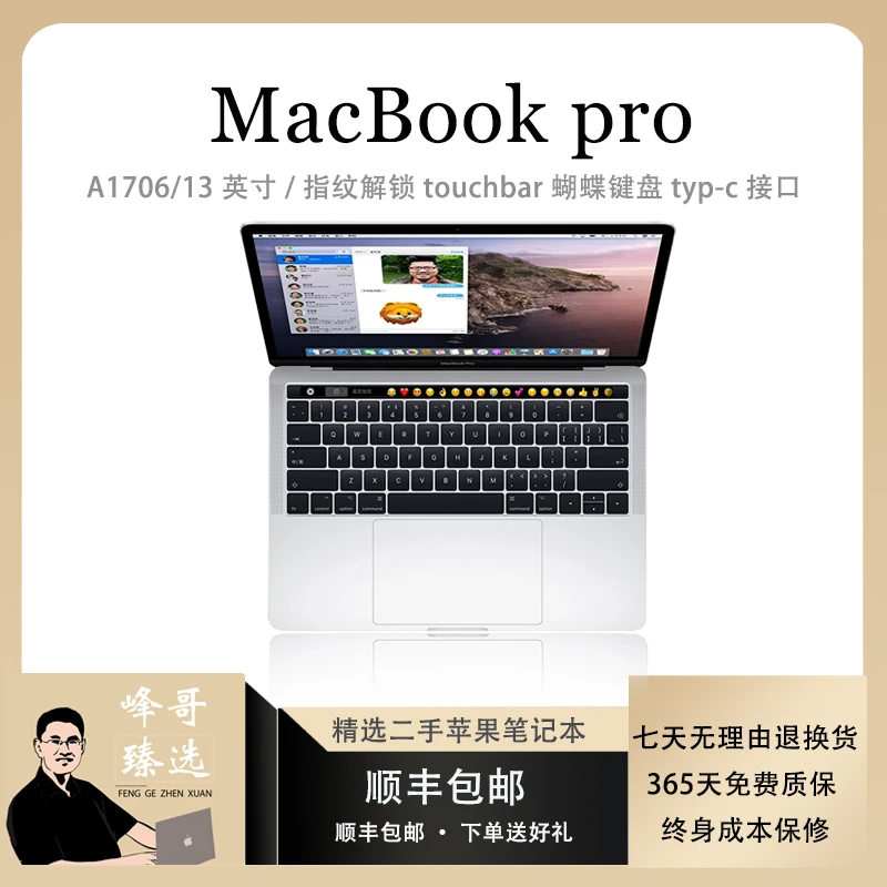 95新 Apple/苹果  MacBook Pro A1706 13寸商务办公视网膜带bar