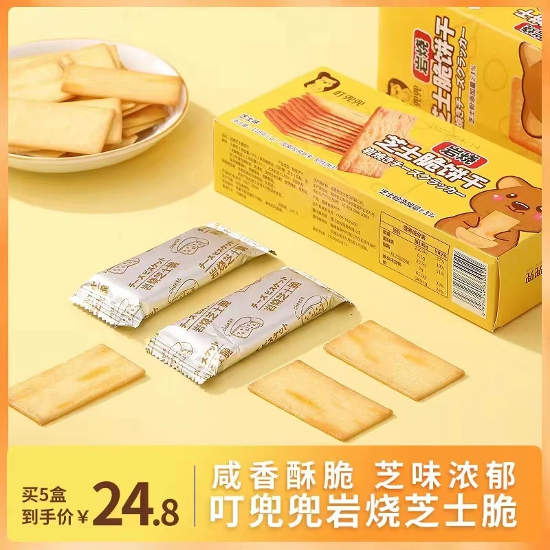 叮兜兜 岩烧芝士脆饼干发5盒日式网红办公室营养薄脆酥脆118g/盒