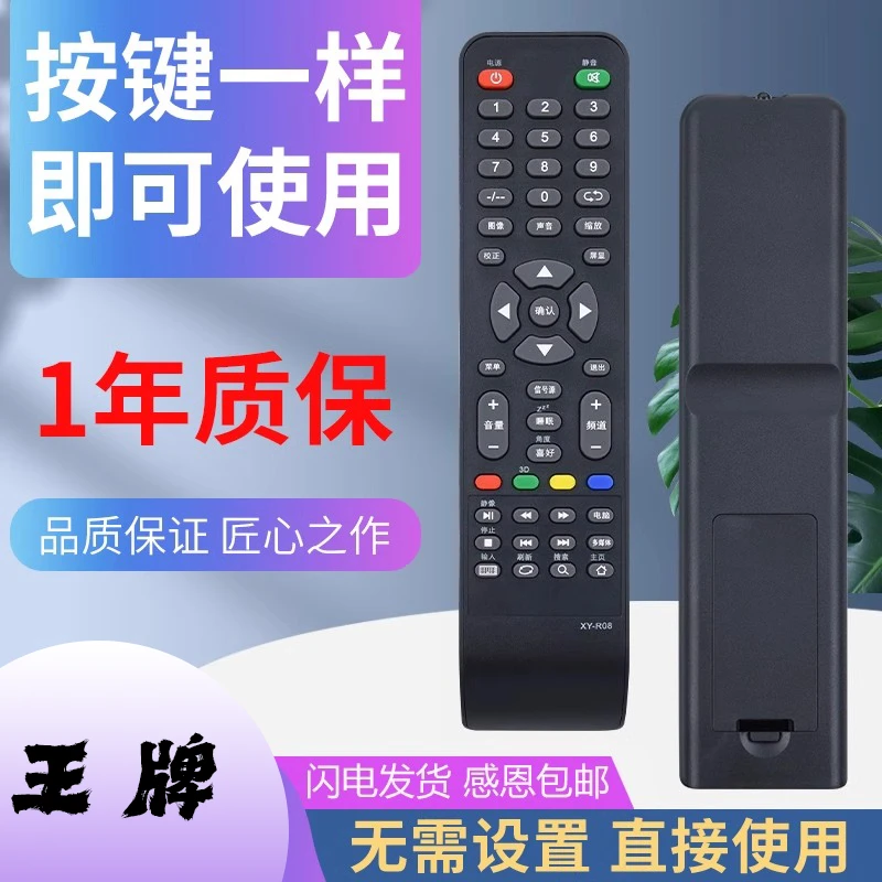 8K王牌百惠游戏超薄语音超清投屏大屏液晶小型防爆电视机遥控器