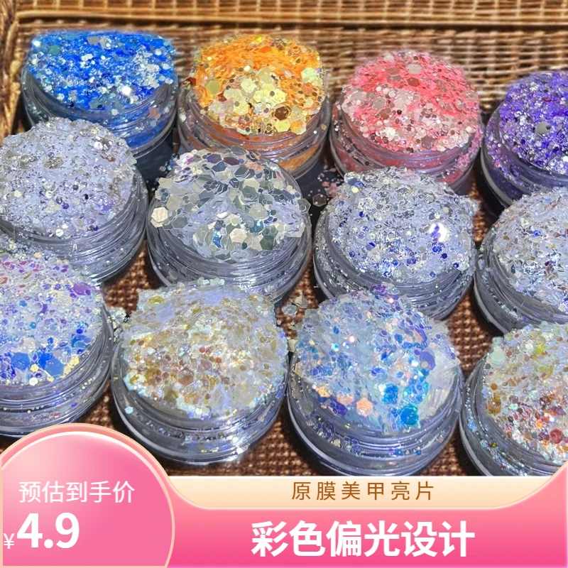 原膜美甲亮片超薄高品爆闪彩色渐变流行超闪DIY手工艺品滴胶配饰