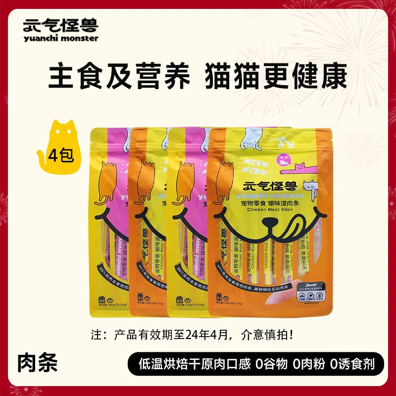 【直播间专享】银味道高肉猫咪肉条营养猫零食4袋组合装鸡肉鸭肉