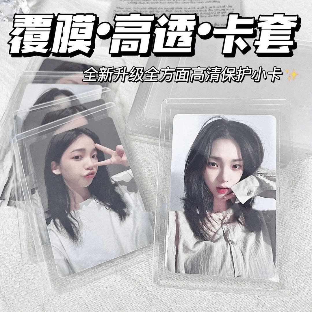 3寸小卡硬胶套卡套简约拍立得时尚亚克力立体展示小卡高透覆膜ins