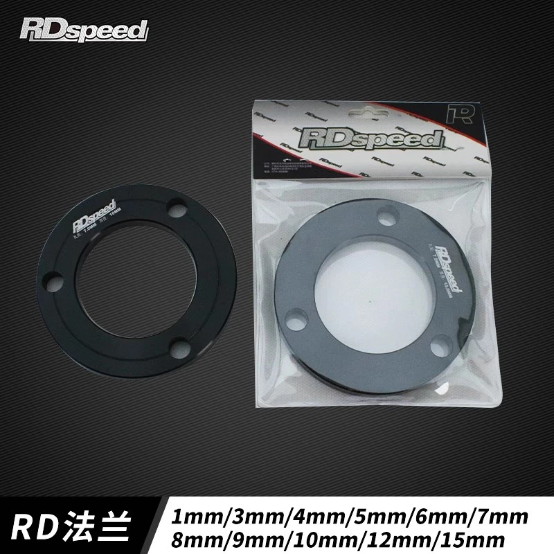 RD法兰三孔7.0孔距垫片通用小牛九号电动车220 245MM碟盘5.7垫圈