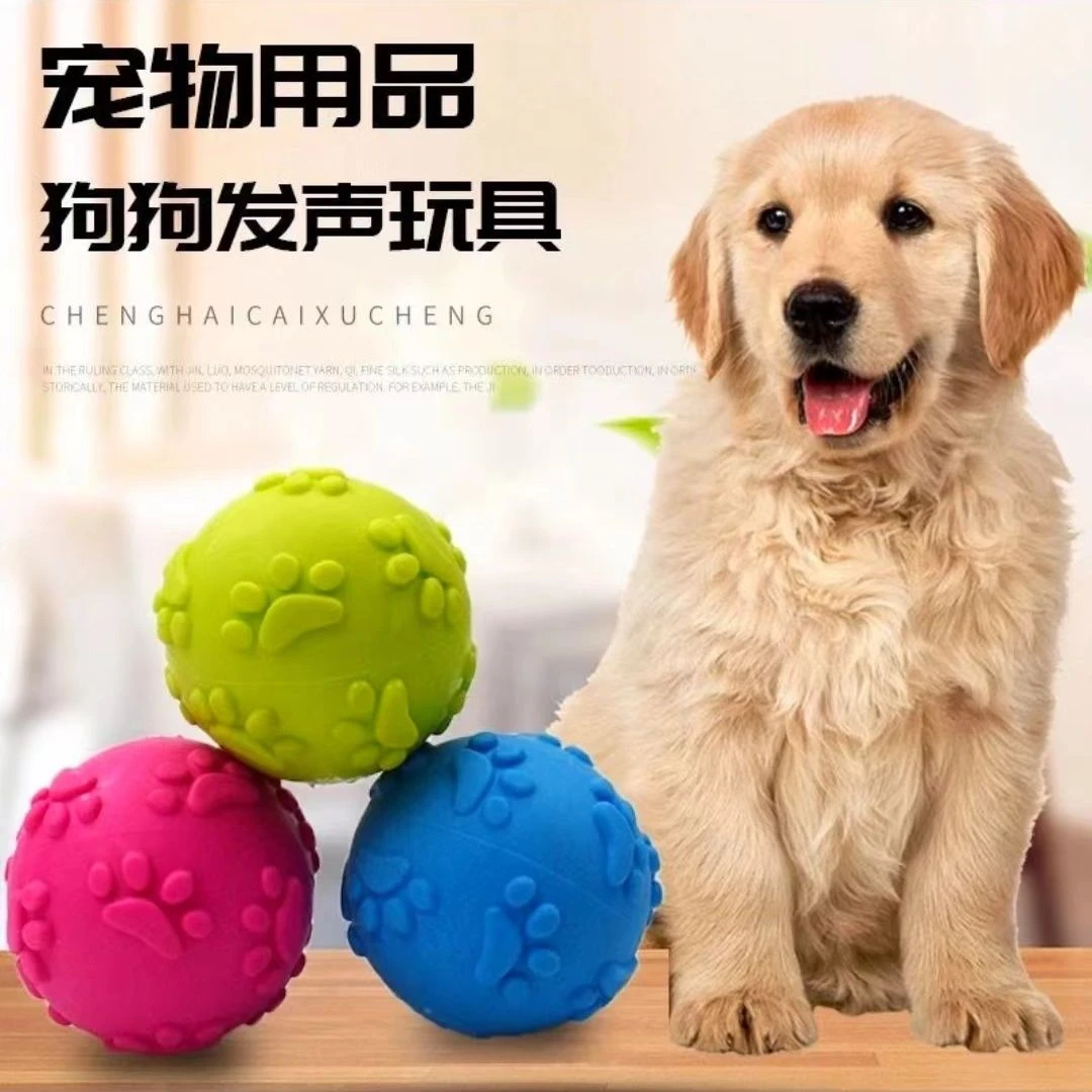 【耐咬耐磨】狗狗玩具发声橡胶玩具球金毛泰迪脚印弹力球宠物球玩