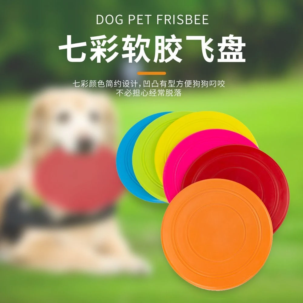 狗狗飞盘狗专用飞盘宠物玩具硅胶耐咬小狗飞盘训练运动投掷玩具