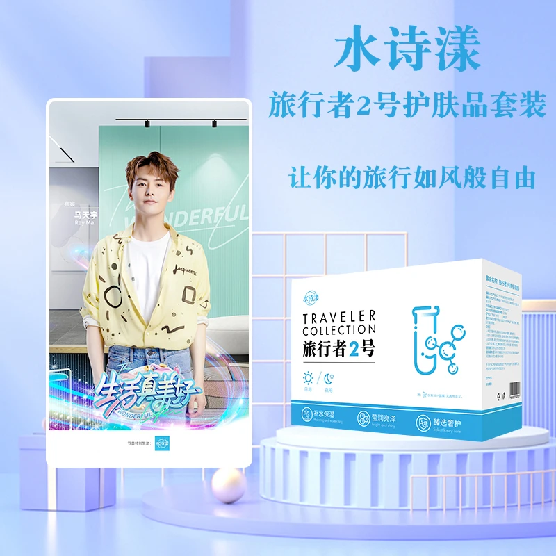 2号护肤补水保湿玻尿酸护肤品套卸妆水乳素颜旅行补水护肤品深层