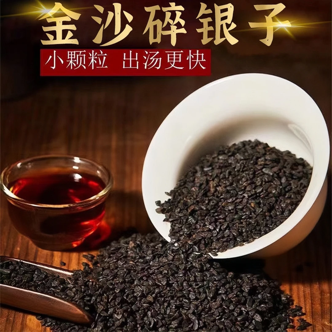 金沙碎银子糯米香茶化石正宗古树熟茶云南普洱茶老茶头散茶茶叶
