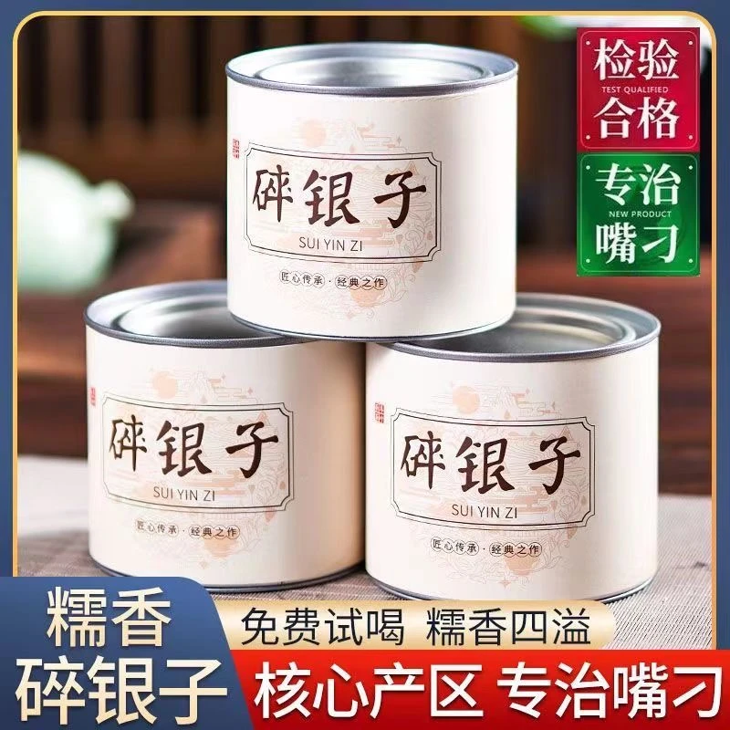 正宗茶化石糯米香碎银子云南古树普洱茶熟茶陈年醇香罐装125g茶叶