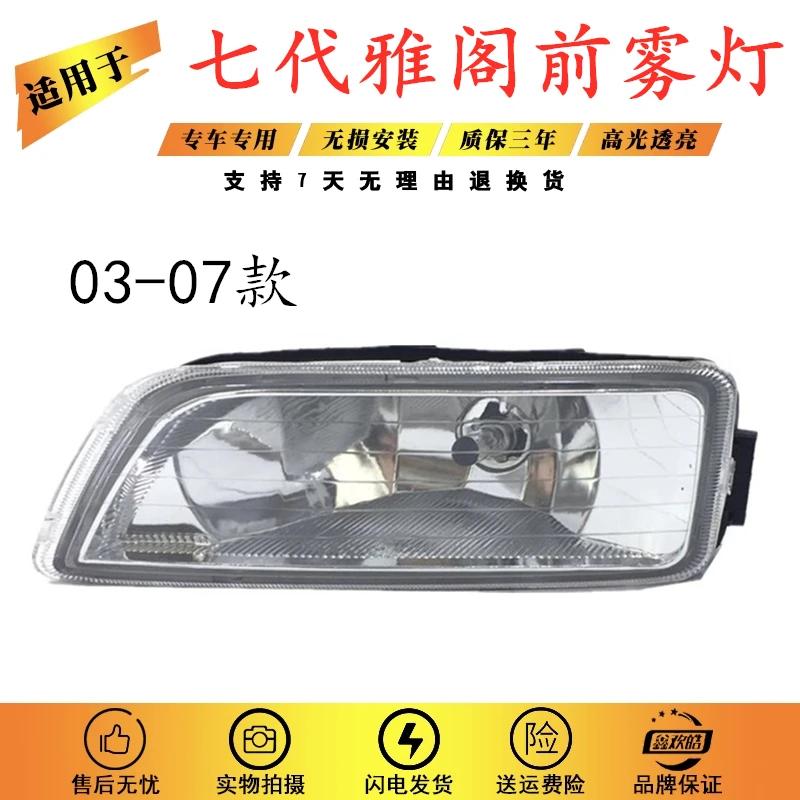 适用于本田雾灯罩七代雅阁防雾灯车头灯雅阁雾灯03-07雅阁前雾灯