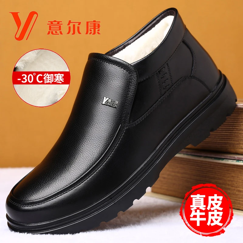正品意尔康休闲老年人男士冬季加绒加厚保暖高帮防滑中老年爸爸鞋