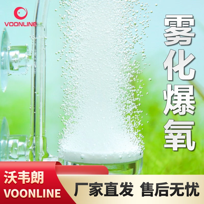 沃韦朗空气细化器止逆阀鱼缸氧气泵养鱼增氧机静音气盘气泡石爆氧