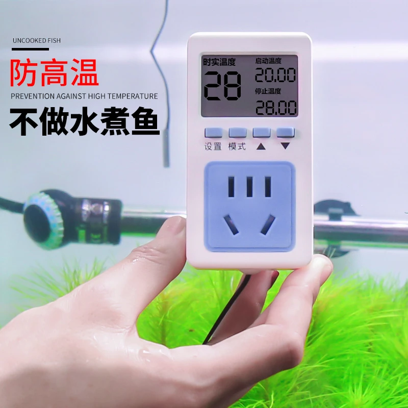 鱼缸水族箱温度控制器电子控水草鱼缸定时器开关插座电子定时器