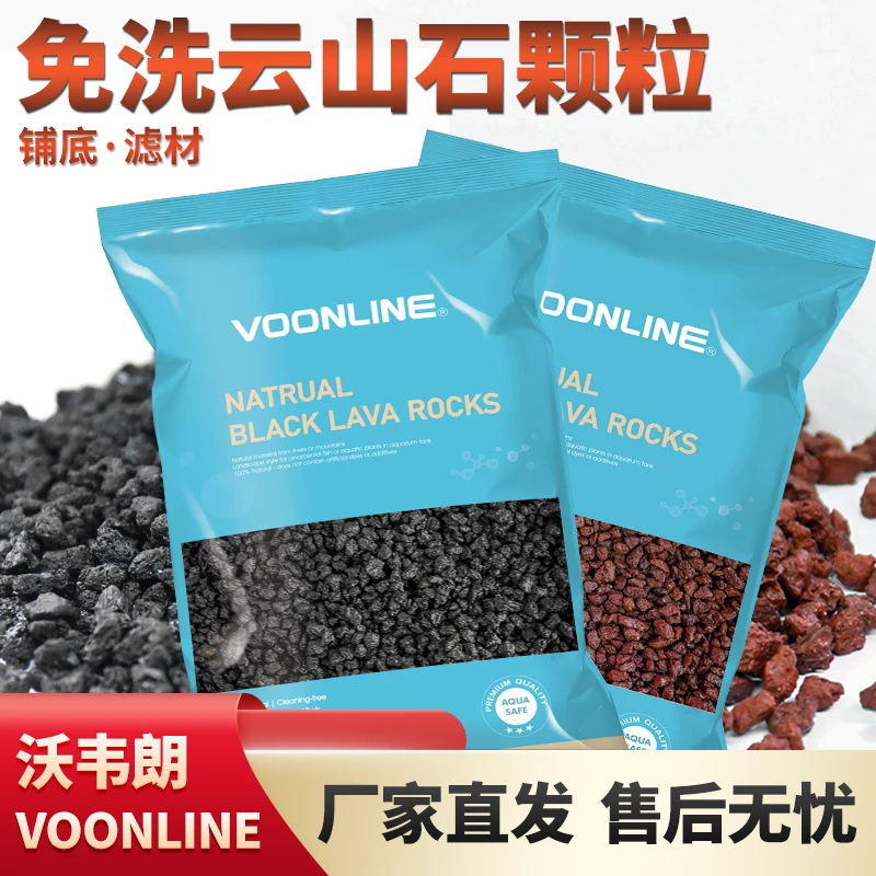 沃韦朗云山石火山石底砂天然造景石头养鱼颗粒滤材鱼缸碎石火山岩