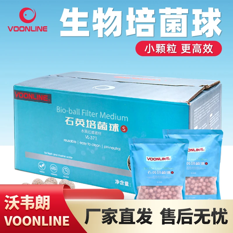 沃韦朗小颗粒石英球中空培菌球水族鱼缸净水滤材中空石英球