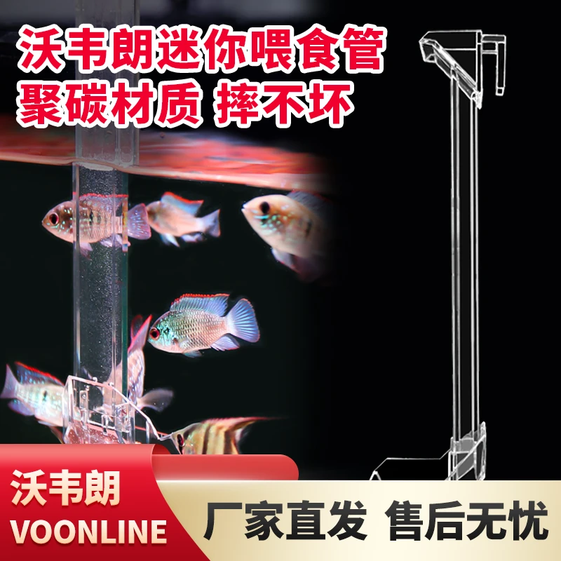 沃韦朗投食管喂鱼神器鱼缸观赏鱼虾多功能鱼缸漂浮圈丰年虾投喂器