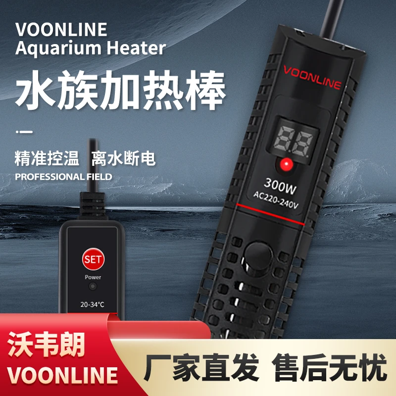 2024款沃韦朗加热棒恒温棒加温器温控离水断电热带鱼自动温度外置