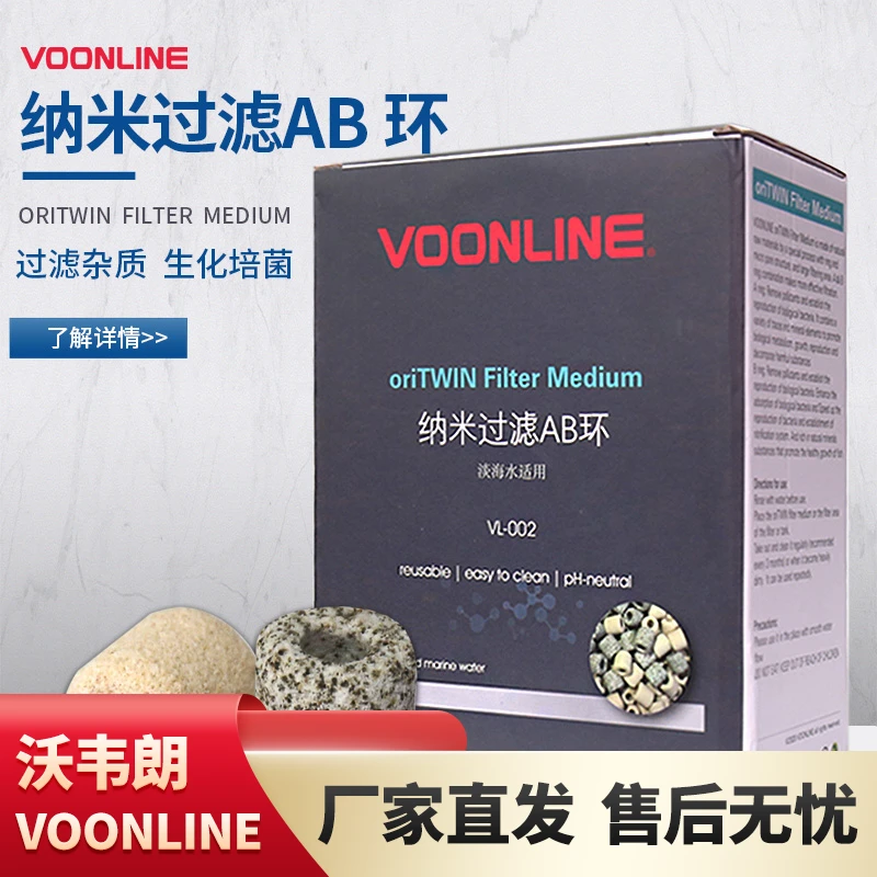 沃韦朗双色环鱼缸过滤材料陶瓷环净水滤材纳米球底滤NO1生化培菌