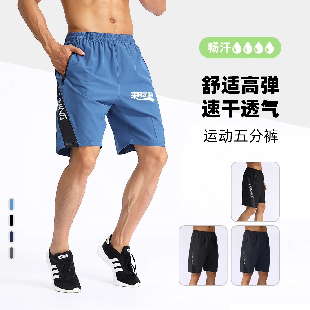 夏季冰感透气男士运动短裤薄款宽松跑步健身五分裤团购户外训练裤