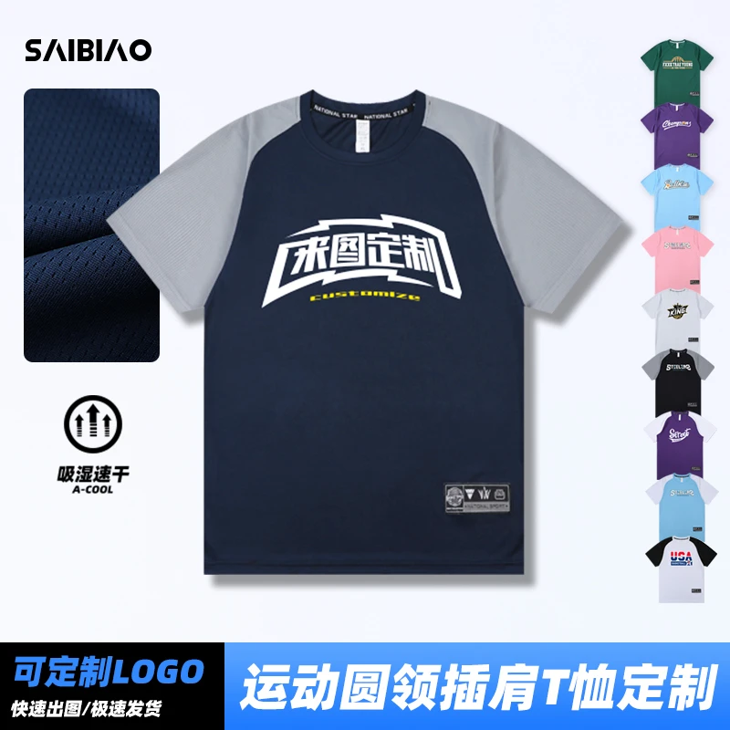 夏季宽松美式短袖定制速干透气t恤男插肩半袖运动投篮服上衣团购