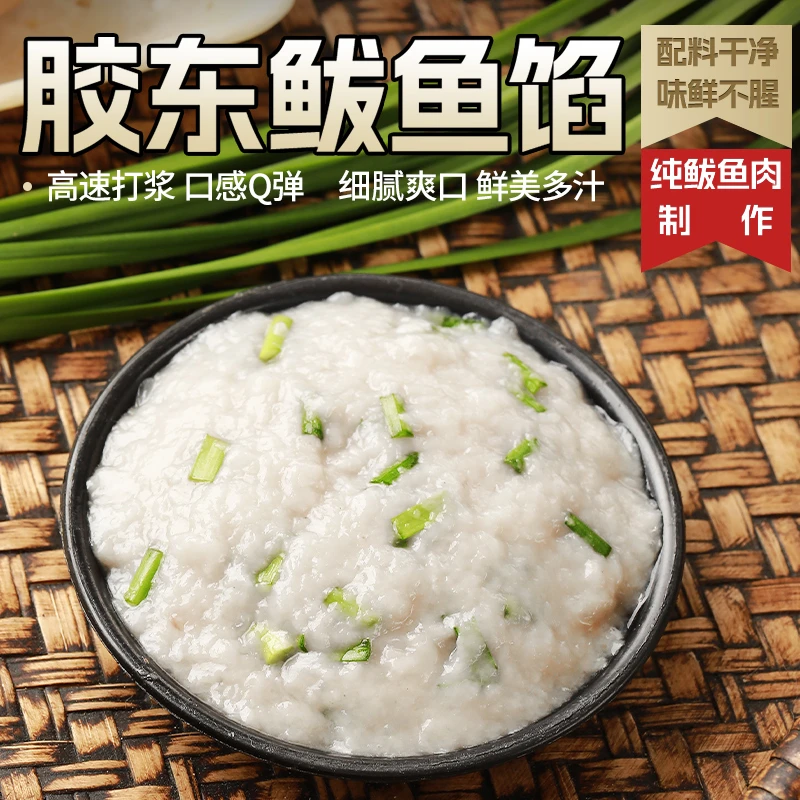 500gx3盒 鲅鱼馅胶东正宗新鲜营养健康海鲜水饺火锅食材鲜美鱼肉