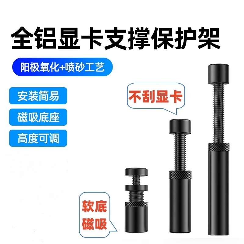 电脑台式机箱全铝显卡支架 支撑架伴侣迷你3060防弯支撑杆托磁吸