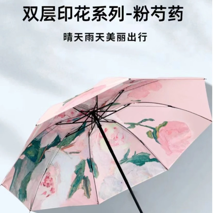 新款时尚三折双层晴雨伞021