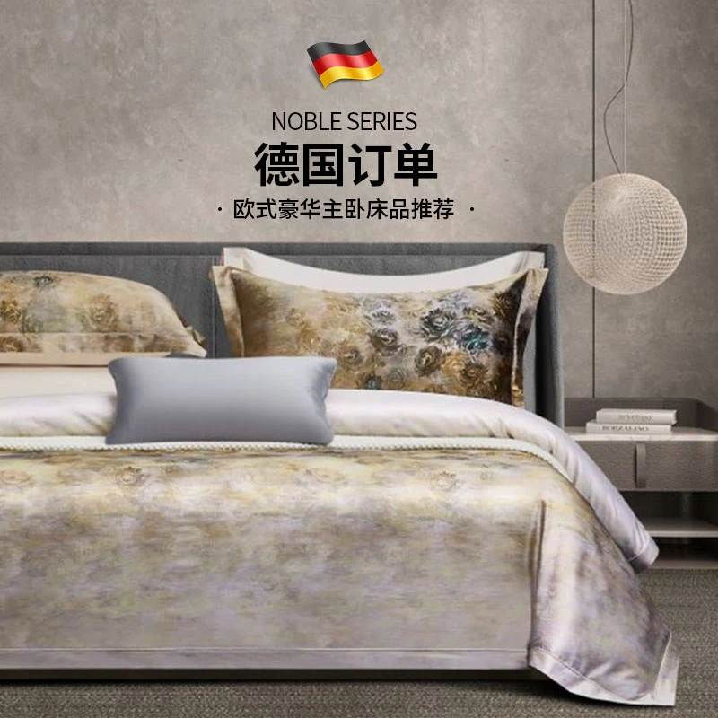 【德】160支进口埃及长绒棉高奢全棉四件套Noble-罗西