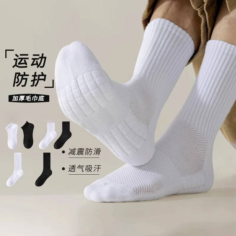 袜子男中筒毛巾底运动袜秋冬纯色防臭吸汗透气黑白色中筒袜女长筒