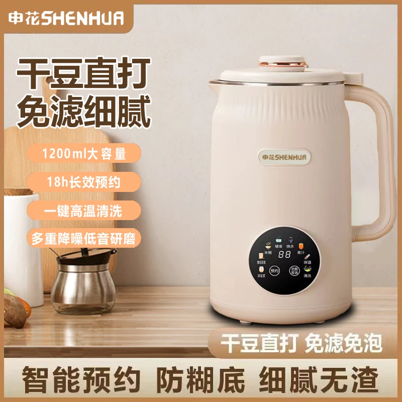 SHENHUA申花豆浆机家用破壁全自动多功能智能保温预约小型1200ml