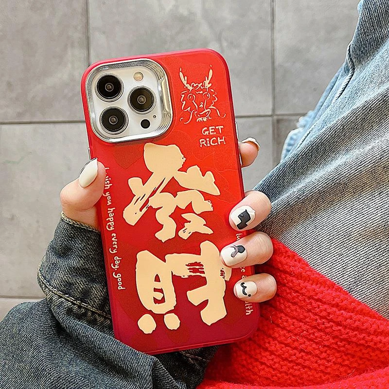 新年发财暴富适用苹果14手机壳情侣小众iphone15防摔12电镀13全包